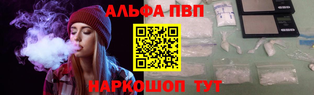 Alpha PVP  Alpha-PVP Crystall  Alfa_PVP крисы CK  Чапаевск  Вход с VPN  APVP Соль 