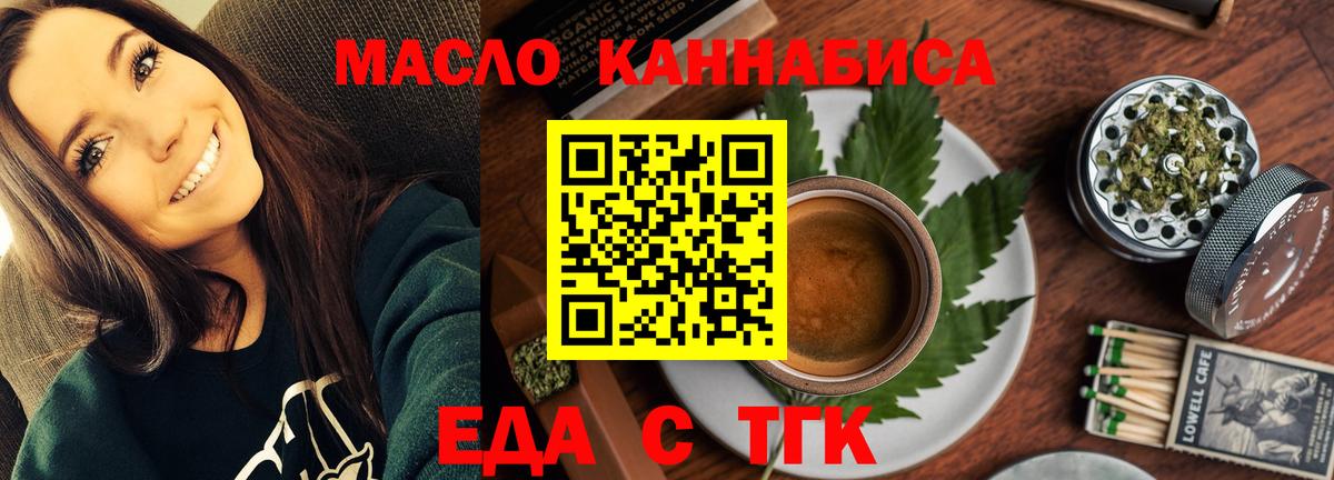 Печенье с ТГК конопля  Вход с VPN  Чапаевск 