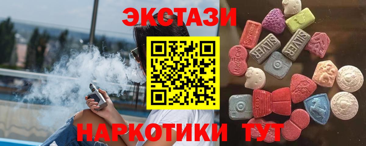 Чапаевск  Экстази 280мг  Ecstasy  Вход с VPN 