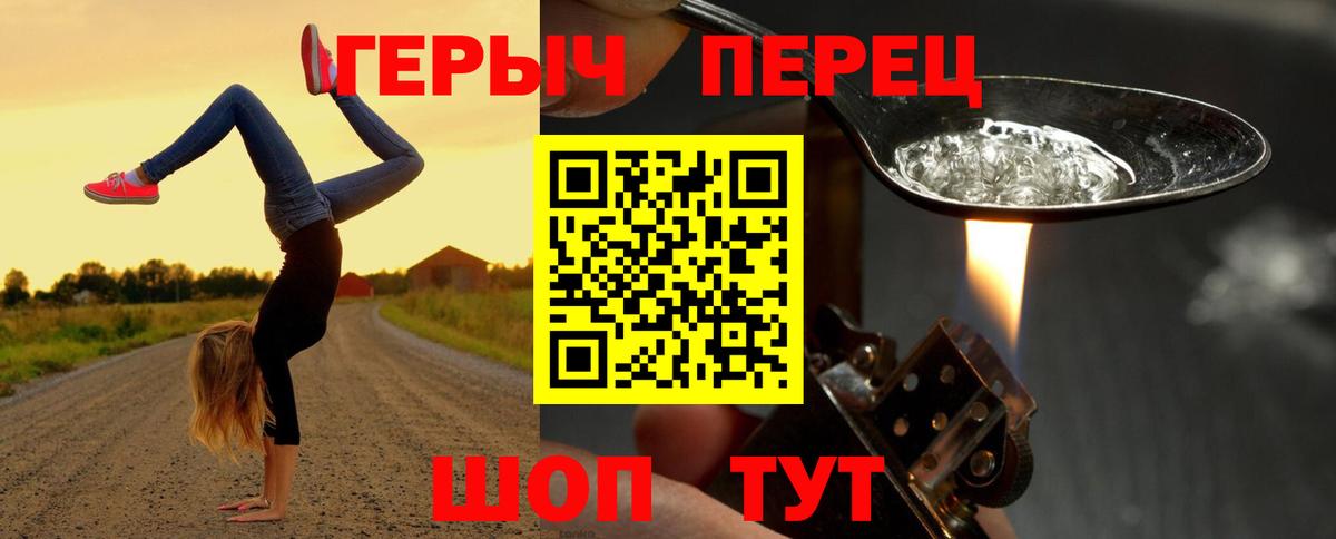 Чапаевск  ГЕРОИН  Вход с VPN  Героин белый 