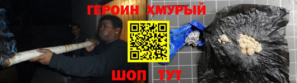 ГЕРОИН герыч Чапаевск