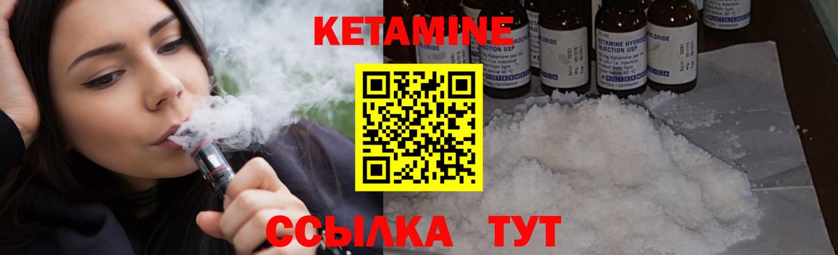 КЕТАМИН VHQ  Вход с VPN  Кетамин VHQ  blacksprut вход  Чапаевск 