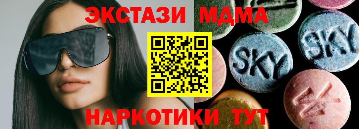 МДМА crystal  Вход с VPN  MDMA  Чапаевск  MDMA кристаллы 