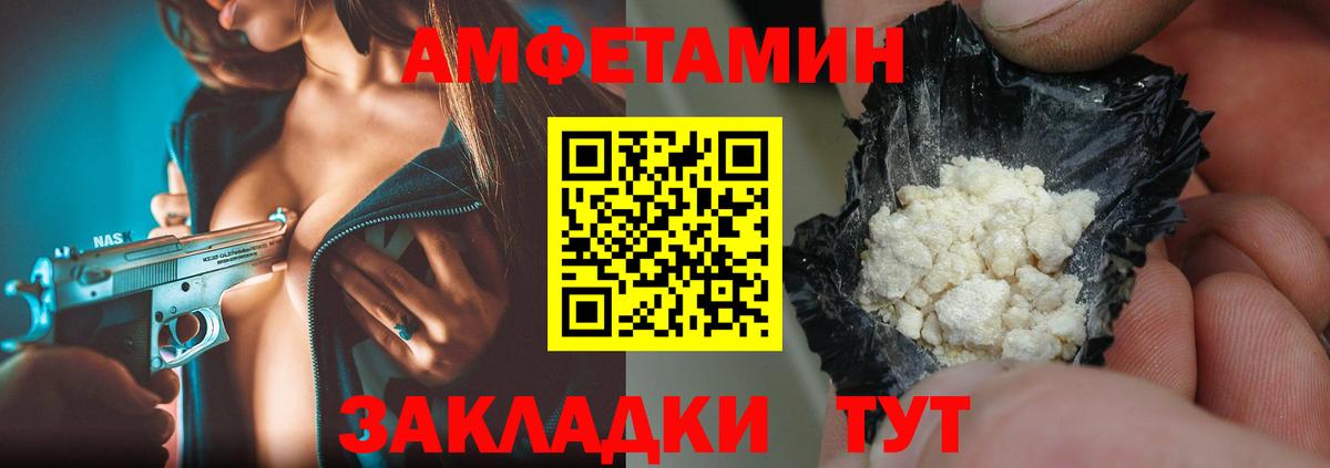 Чапаевск  Метамфетамин пудра  Вход с VPN 