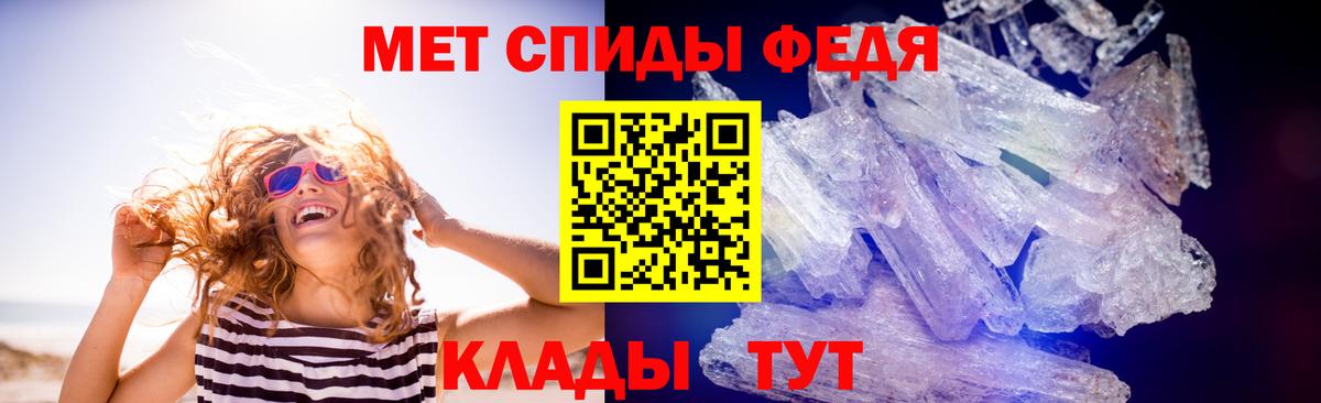 МЕТАМФЕТАМИН Methamphetamine Чапаевск
