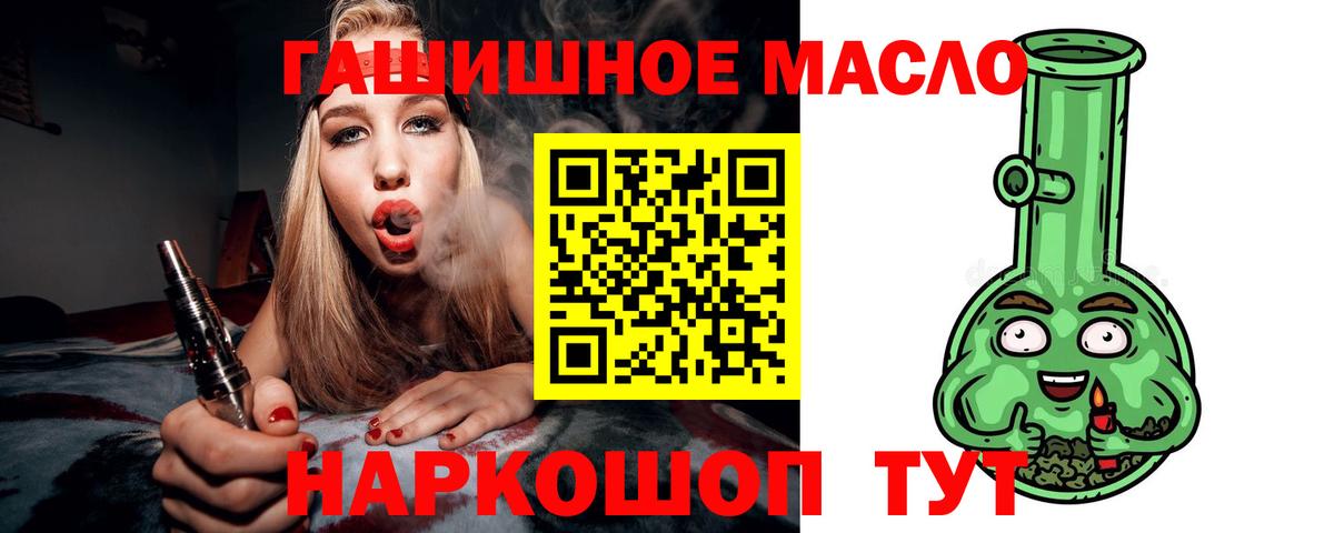 ТГК вейп Чапаевск